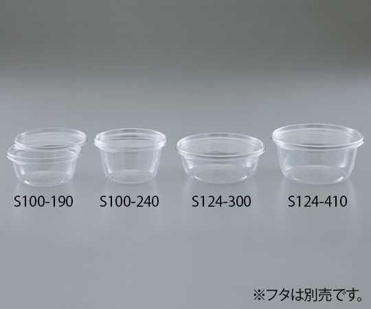 7-7919-03 透明度の高い密閉万能容器 50個入 S124-300ナビス(アズワン)