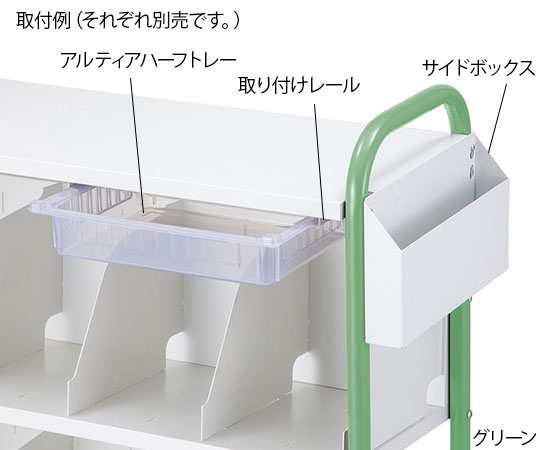 7-7922-13 カルテワゴン トレー取付レール ナビス(アズワン)
