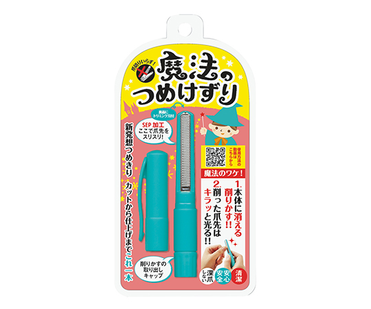 松本金型7-7923-02　魔法のつめけずり　ブルー 松本金型