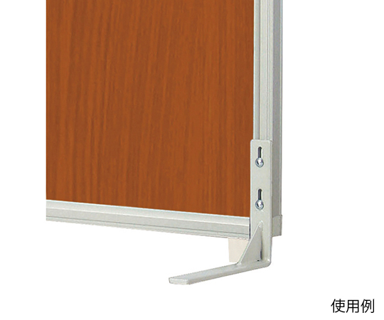 7-7963-06 抗ウイルスパーテーション用オプション 安定脚（片脚タイプ） PSA-F弘益