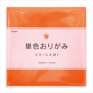 【食品衛生法適合】7-8007-12 単色おりがみ だいだい 1セット（80枚入） 05-605協和紙工