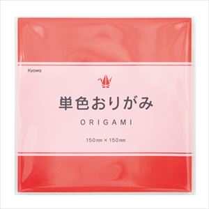 【食品衛生法適合】7-8007-14 単色おりがみ あか 1セット（80枚入） 05-601協和紙工
