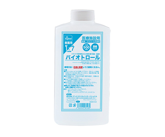 グッドスマイルインターナショナル7-8026-02　バイオトロール（除菌・抗菌剤）　濃縮8倍希釈タイプ　500mL GSB4M5