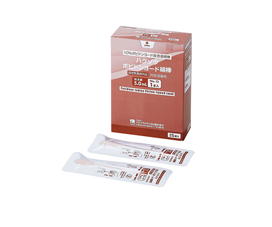 7-8063-02 ハクゾウポビドンヨード綿棒 1本×25袋入 2600131ハクゾウメディカル