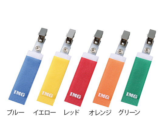 7-8068-01 IMGホスピタルクリップ アソート（5色） 10個入 06310eastsidemed