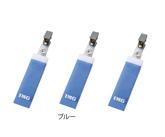 7-8068-02 IMGホスピタルクリップ ブルー 10個入 06310-13eastsidemed