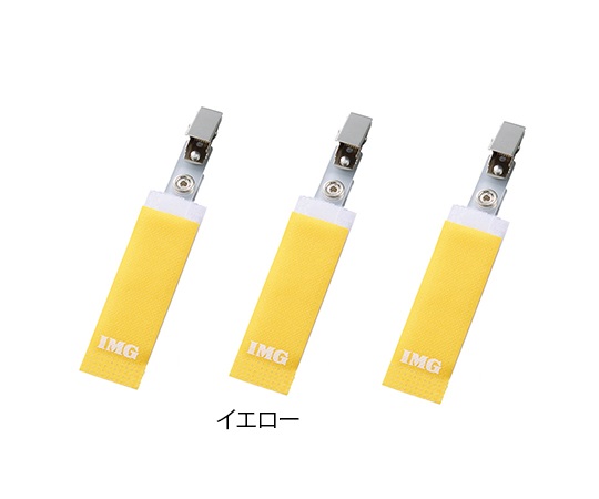 7-8068-03 IMGホスピタルクリップ イエロー 10個入 06310-14eastsidemed