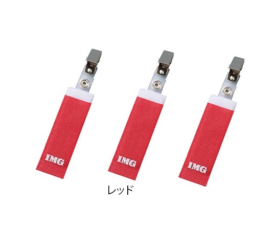 7-8068-04 IMGホスピタルクリップ レッド 10個入 06310-16eastsidemed