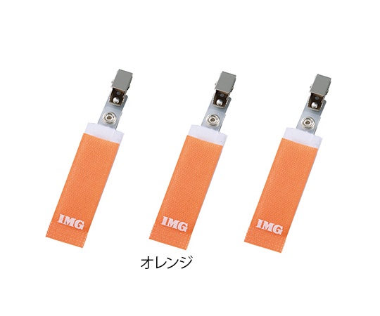 7-8068-05 IMGホスピタルクリップ オレンジ 10個入 06310-17eastsidemed