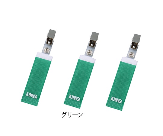 7-8068-06 IMGホスピタルクリップ グリーン 10個入 06310-22eastsidemed