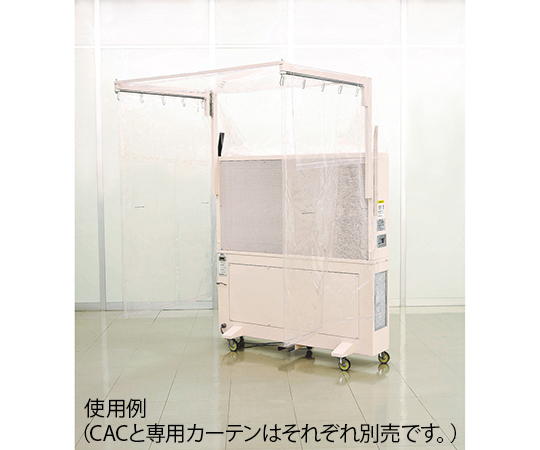 コスモトレードアンドサービス7-8246-11　コスモエアークリーンI型（可動式無菌装置）　CAC専用カーテン コスモトレードア