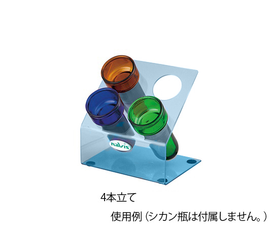 7-8345-04 シカン瓶スタンド 4本立て ブルー ナビス(アズワン)