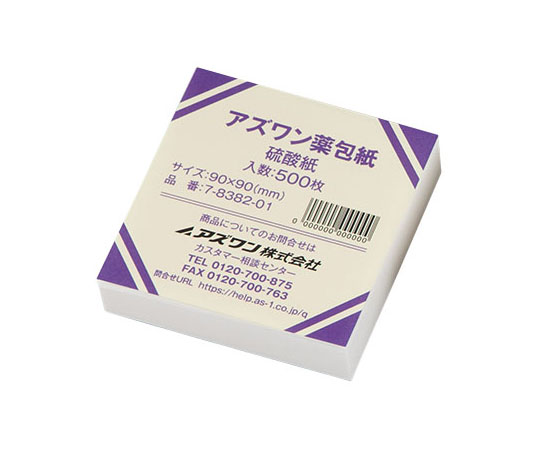 7-8382-01 アズワン薬包紙（シュリンクパック） 硫酸紙 小 500枚入 ナビス(アズワン)