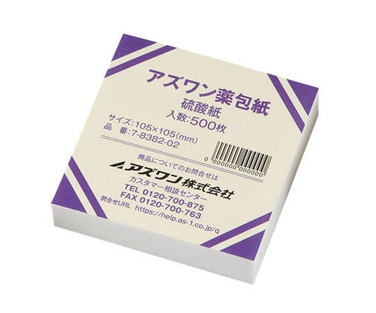 7-8382-02 アズワン薬包紙（シュリンクパック） 硫酸紙 中 500枚入 ナビス(アズワン)