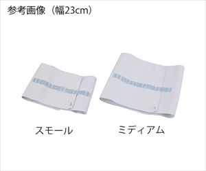 7-840-01 デイル アブドミナルバインダー 幅23cm スモール H84104101名優 7-840-01 デイル アブドミナルバインダー 幅23cm スモール H84104101名優