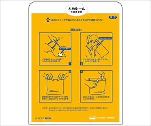 7-847-01 おうとケア 2枚×5パック入 C10047アイエスケー
