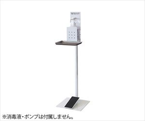 【簡易組立必要】7-849-01 消毒液スタンド 足踏み式 トヨダプロダクツ
