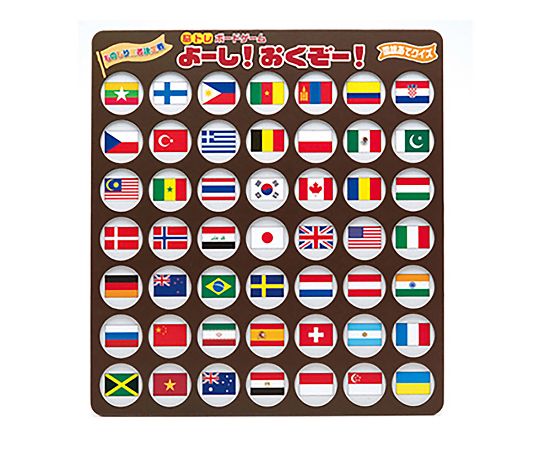 ゼネラル7-8527-03　脳トレボードゲーム　よーし！おくぞー！　国旗あてクイズ NBG-003ゼネラル