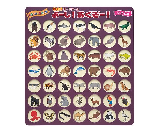 ゼネラル7-8527-05　脳トレボードゲーム　よーし！おくぞー！　いきもの NBG-005ゼネラル