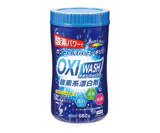 紀陽除虫菊7-8604-02　OXI　WASH　酸素系漂白剤　680g K-7112紀陽除虫菊