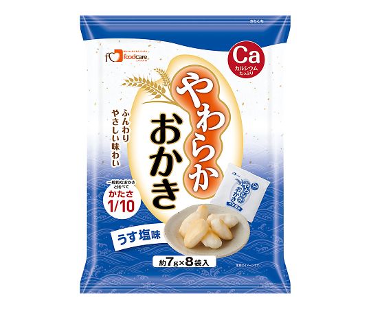 【軽減税率適用】【軽減税率適用】フードケア7-8639-01　やわらかおかき　うす塩味 フードケア