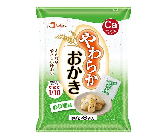 【軽減税率適用】【軽減税率適用】フードケア7-8639-05　やわらかおかき　のり塩味 フードケア