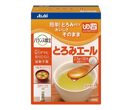 【軽減税率適用】【軽減税率適用】フードケア7-8697-01　とろみエール　2.5g×30本 フードケア