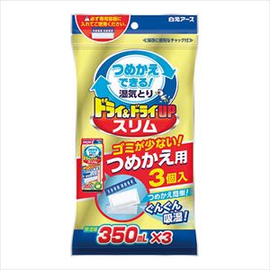 7-8861-03 ドライ＆ドライUP スリム つめかえ用 3個入 39406-0白元アース