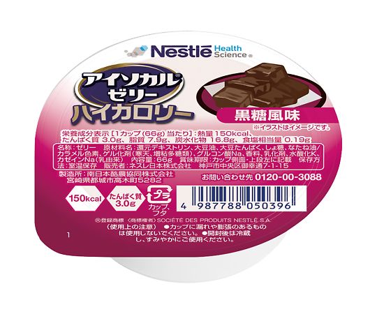 【軽減税率適用】【軽減税率適用】Nestle7-8942-02　アイソカルゼリー　ハイカロリー　黒糖風味 Nestle