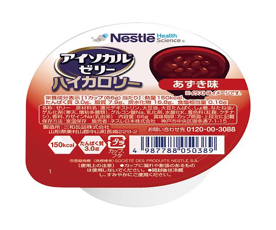 【軽減税率適用】【軽減税率適用】Nestle7-8942-04 アイソカルゼリー ハイカロリー あずき味 Nestle 【軽減税率適用】【軽減税率適用】Nestle7-8942-04 アイソカルゼリー ハイカロリー あずき味 Nestle