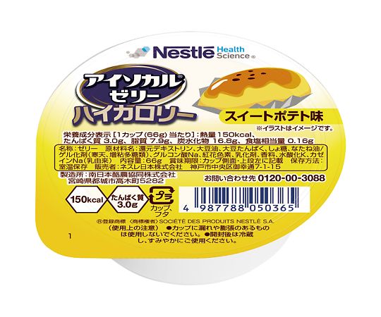 【軽減税率適用】【軽減税率適用】Nestle7-8942-05 アイソカルゼリー ハイカロリー スイートポテト味 Nestle 【軽減税率適用】【軽減税率適用】Nestle7-8942-05 アイソカルゼリー ハイカロリー スイートポテト味 Nestle