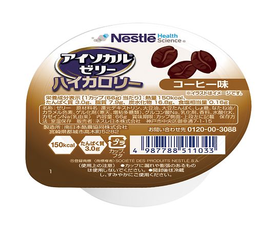 【軽減税率適用】【軽減税率適用】Nestle7-8942-07 アイソカルゼリー ハイカロリー コーヒー味 Nestle 【軽減税率適用】【軽減税率適用】Nestle7-8942-07 アイソカルゼリー ハイカロリー コーヒー味 Nestle