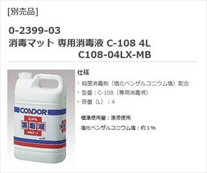7-9195-02 消毒マット（耐薬仕様） 600×900×20mm ブラウン YM-S6BS-Bナビス（アズワン）
