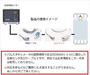 【医療機器クラス1】7-9202-05 ディスポーザブルSpO2センサ (日本光電互換)/幼児 フォーム 24本入 NF533-