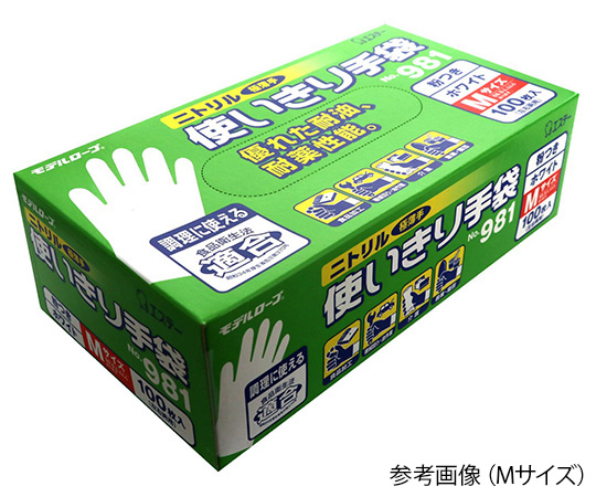 【食品衛生法適合】【食品衛生法適合】エステー7-9232-02　［受注停止］ニトリル使いきり手袋　粉つき　モデルローブ　ホワイト
