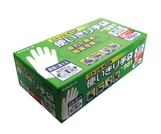 【食品衛生法適合】【食品衛生法適合】エステー7-9232-03　［受注停止］ニトリル使いきり手袋　粉つき　モデルローブ　ホワイト