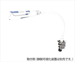7-9248-12 静脈可視化装置用クランプスタンド NVS500-SP2ナビス（アズワン）