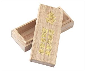 7-9291-01 臍帯箱 長型 P7911犬印本舗