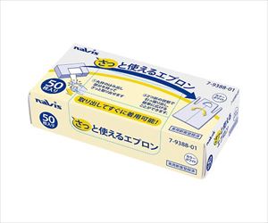7-9388-01 さっと使えるエプロン 720×1200mm 50枚入 ナビス（アズワン）
