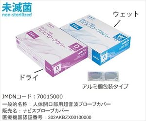 【医療機器クラス2】7-9427-01 ナビスプローブカバー ドライ 144袋入 ナビス（アズワン）
