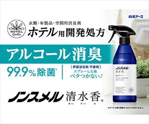 7-9523-01 ノンスメル清水香 無香 400mL 01394-0白元アース