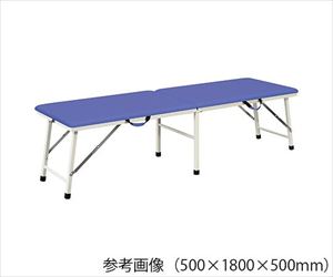 7-9669-02 折りたたみ診察台 500×1800×550mm ライトブルー TPE-M50PBナビス（アズワン）