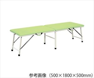 7-9670-03 折りたたみ診察台 500×1800×600mm ライムグリーン TPE-H50LGナビス（アズワン）
