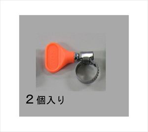 78-0152-69 手締めホースクランプ（ステンレス製／2個） 10－16mm EA463HB-42エスコ
