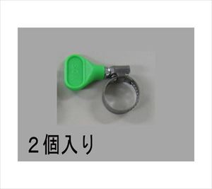 78-0152-70 手締めホースクランプ（ステンレス製／2個） 12－20mm EA463HB-43エスコ