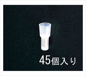 78-0237-16 絶縁閉端接続子(45個) 1.0-3.0 EA538MC-2エスコ