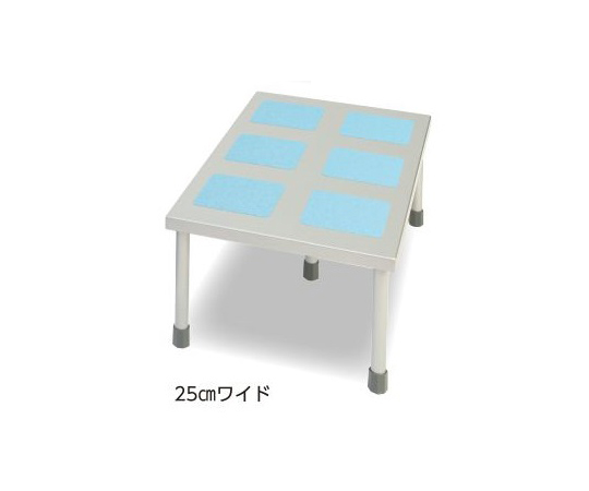 8-1545-04 手術用踏み台(メディカル・ファイブスター) 25cmワイドタイプ
