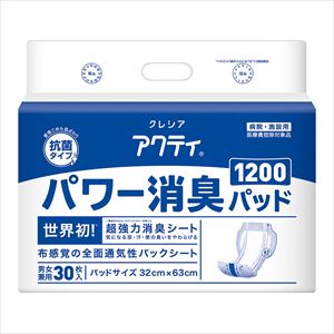 8-223-03 アクティ パワー消臭パッド 320×630mm 1袋（30枚入） 1200クレシア