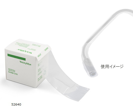 8-2580-11 ディスポーサブルライトパイプカバー(25枚×5箱) 52640ウェルチ・アレン