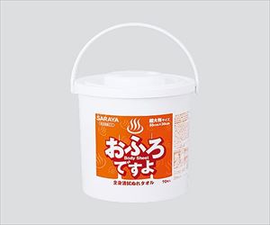 8-3184-01 全身清拭濡れタオルセット［おふろですよ］ 42431サラヤ